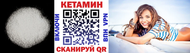КЕТАМИН VHQ  Приморск 